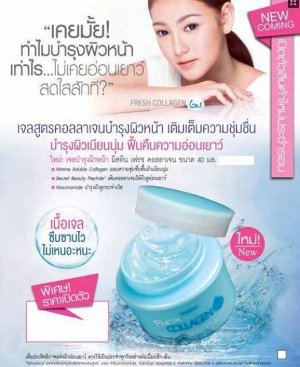 Mistine collagen secret beauty peptide gel