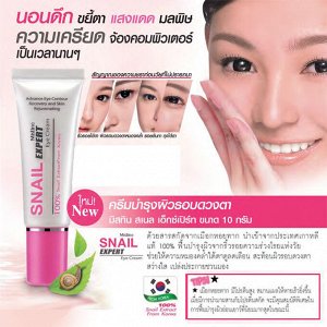 Mistine Snail Expert Eye Cream