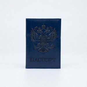 Обложка для паспорта, цвет синий 7096859