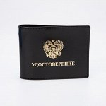 Обложка для удостоверения, цвет чёрный