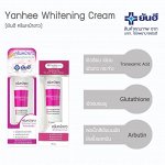 Yanhee whitening cream 20g