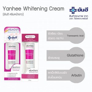 Yanhee whitening cream 20g