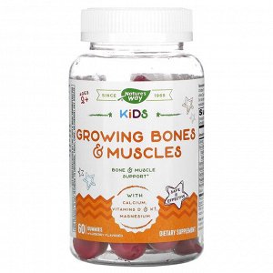 Nature's Way, добавка для роста костей и мышц, для детей от 2 лет, ягодный вкус, 60 жевательных мармеладок