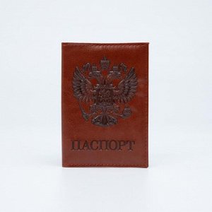 Обложка для паспорта, цвет рыжий 7096862