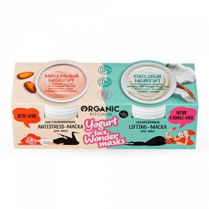 Набор масок для лица "Yogurt face wonder masks" Organic Kitchen
