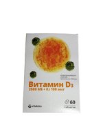 ВИТАТЕКА Витамин Д3 2000 МЕ + К2 100мкг табл.№60 (БАД)