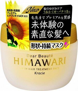 HIMAWARI Oil In Treatment Pack - укрепляющая маска для волос