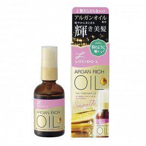 LUCIDO-L Argan Rich Oil Smooth - смягчающее масло для волос