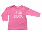 Рубашечка Штучка / дл.рук