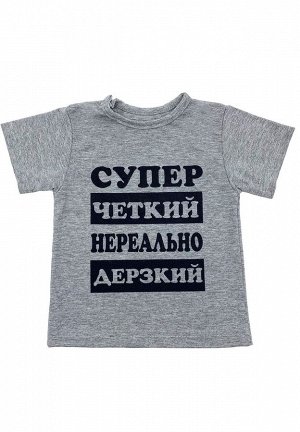 Рубашечка  Супер четкий / Серый меланж