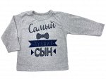Рубашечка Лучший Сын / дл.рук