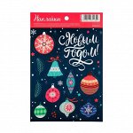 Бумажные наклейки «Новогодние игрушки», 14 ? 21 см