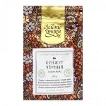 Кунжут черный &quot;Золото Индии&quot; 50г