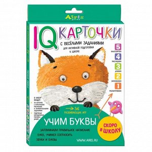 Карточки с весёлыми заданиями «Учим буквы», 5+, Куликова Е.Н.