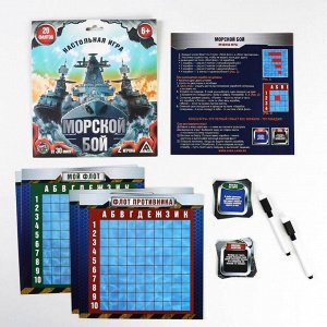 ЛАС ИГРАС Настольная семейная игра «Морской бой» с фантами