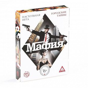 Настольная игра «Мафия», 27 карт