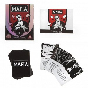 Настольная игра «MAFIA Битва заород», 26 карт