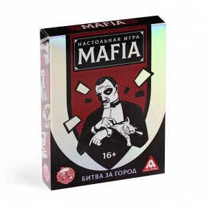 ЛАС ИГРАС Настольная игра «MAFIA Битва за город», 26 карт