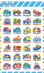 Наклейки &quot;Оценки&quot;
