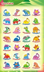 Наклейки &quot;Оценки&quot;