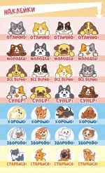 Наклейки &quot;Оценки&quot;