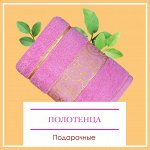 Роскошные Наборы По Доступной Цене
