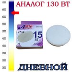 Лампа светодиодная LED-GX53-Regular 15Вт 220-240 В 6500К 1300Лм AKTIV ELECTRO