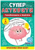 Буклет с развивающими заданиями &quot;Кошечки и собачки&quot;