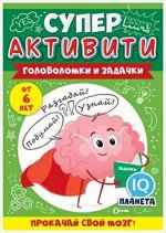 Буклет с развивающими заданиями &quot;Машинки&quot;