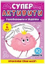 Буклет с развивающими заданиями &quot;Волшебные единороги&quot;