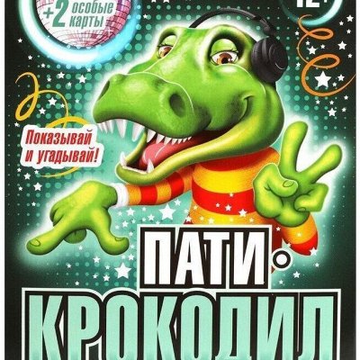 Русский стиль. Настольные игры от 60 руб. Супер пазлы!
