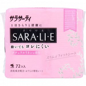 "Sara-li-e" Ежедневные гигиенические прокладки с ароматом льна 72 шт