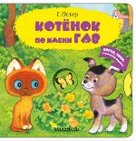 Детская литература (0-3 лет)