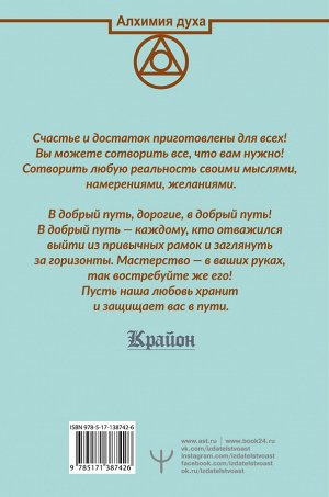 Лиман Артур Крайон. Деньги — это энергия! Научитесь ею управлять, 2 издание