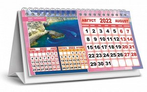 БОЛЬШОЙ настольный перекидной календарь-домик на 2022 год &quot;Россия. Уникальные места&quot;