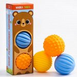 Подарочный набор массажных развивающих мячиков «Мишка Тишка», 3 шт.,