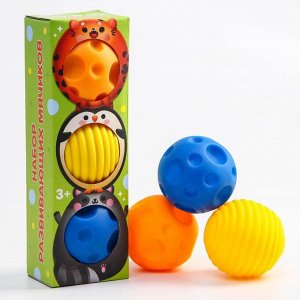 Подарочный набор массажныx развивающиx мячиков «Малыши-кругляши», 3 шт.