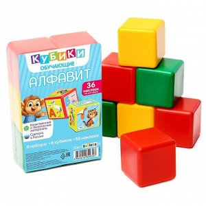 Набор цветных кубиков «Алфавит», 6 штук, 6 х 6 см
