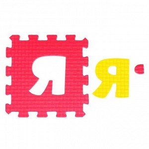 Детский коврик-пазл «Алфавит», упаковка МИКС