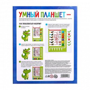 Игра развивающая «Умный планшет», животные