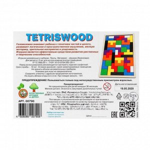 Пазл деревянный «TETRISWOOD»