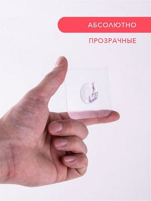 Крючки настенные прозрачные самоклеющиеся пластик 5x5 см (1 уп = 10 шт)
