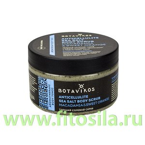 Скраб для тела солевой тающий антицеллюлитный макадамия и сладкий апельсин Aromatherapy Body Tonic, 250 мл, "Botavikos"