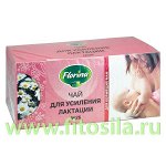 Фиточай № 26 &quot;Florina&quot; Для Кормящих мам - для усиления лактации, 20 ф/п х 1,5 г