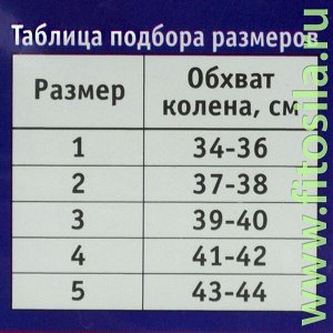 Бандаж компрессионный на коленный сустав НК "ЛПП Фарм" - простой № 4