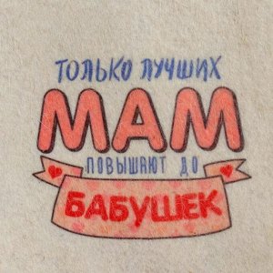 Шапка для бани и сауны "Только лучших мам повышают до Бабушек", с принтом, белая