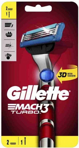 GILLETTE MACH3 Turbo 3D Бритва с 2 сменными кассетами Red