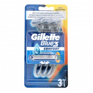 GILLETTE BLUE 3 Comfort Бритвы одноразовые 3шт