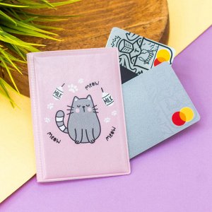 Держатель для карт-книжка &quot;Meow cat&quot; (7 х 10 см)