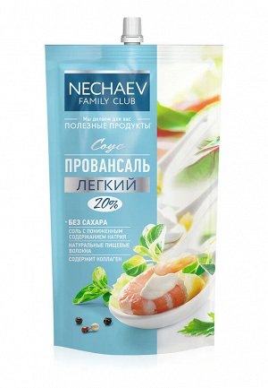 «Провансаль Легкий» 20%